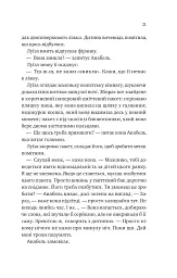 Лісовий бог - мініатюра 12