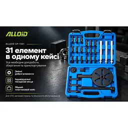 Набір знімачів Alloid для внутрішніх та зовнішніх підшипників (SP-1341) - мініатюра 4