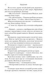Хірургиня - мініатюра 10