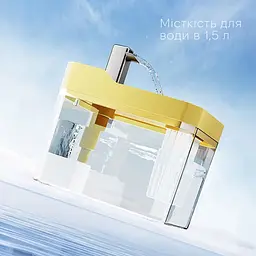 Фонтан для кота Hipidog Mod.2 1,5 л з фільтром, Жовтий - мініатюра 3