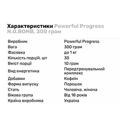 Передтренувальний комплекс Powerful Progress N.O.Bomb Тропічніфрукти 300 г - мініатюра 2