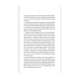 Книга Упир. Слідами монстрів. Хроніки лікаря. Книга 1 - Сергій Пономаренко КСД (9786171511590) - мініатюра 4