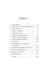 Зваба. Книга 4 - мініатюра 3