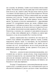 Якщо у вас друга дитина. Як правильно підготуватися до поповнення в родині - мініатюра 6