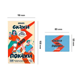 Гра для компанії «Скажи або покажи» - мініатюра 3