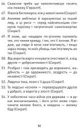 Мужність долає все. Domat omnia virtus. Для воїнів ЗСУ - мініатюра 10