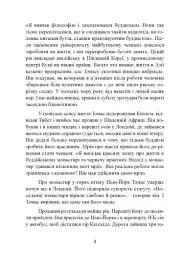 Досить мріяти, займися справою! Чому важливіше добре працювати, ніж шукати хорошу роботу - мініатюра 5