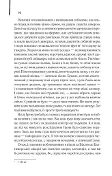 Червоний Дракон - мініатюра 3