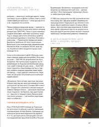 Локальна історія №3/2026 (89) Волинь - мініатюра 13