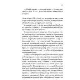 Любий Едварде - Енн Наполітано - мініатюра 13