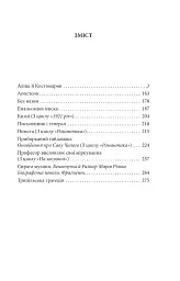 Аліна й Костомаров - Віктор Домонтович - мініатюра 3