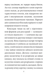 Зустрінемось у серпні - мініатюра 5