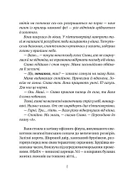 Тимчасово переселені - мініатюра 4