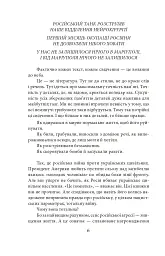 Exodus-2022: свідчення єврейських біженців російсько-української війни - Михайло Гольд - мініатюра 9