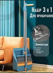 Совок з віником для прибирання складаний  Good Idea з щільним ворсом Синій (705А) - мініатюра 5