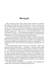 Відкриття нашого Всесвіту - мініатюра 2