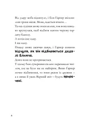 MINECRAFT. Мед їсти - у вулик лізти - мініатюра 5