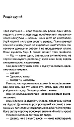 Незнайомка в домі - Шарі Лапена - мініатюра 10