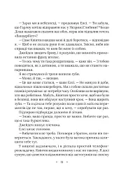 Бюро надприродних справ. Амарі та Мерзенні дива. Книга 3 - Б. Б. Олстон - мініатюра 6