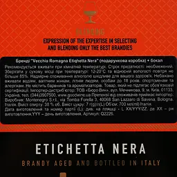 Бренді Vecchia Romagna Etichetta Nera, 38%, 0,7 л + келих (Q2226) - мініатюра 7