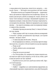 Дзвінок для пробудження - мініатюра 10