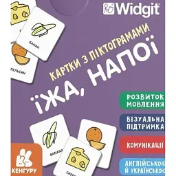 Картки з піктограмами. Їжа, напої -