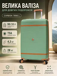 Валіза велика Carbon 7898 L Поліпропілен з розширенням Зелений - мініатюра 9
