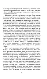 Пані Боварі - Гюстав Флобер - мініатюра 8