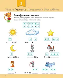 Книга Ранок Розвивалочка з котом Тарасиком - Юлія Каспарова (С1617007У) - мініатюра 4