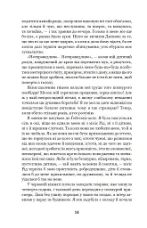 Джен Ейр - Шарлотта Бронте - мініатюра 13
