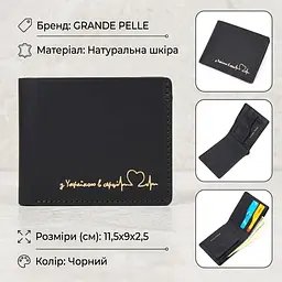 Матове шкіряне портмоне у дві складення Серце Grande Pelle 16733 чорний - мініатюра 3