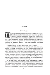 Різдвяні повісті - мініатюра 8