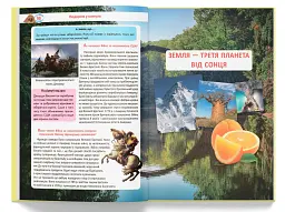 Велика книжка чомучки - мініатюра 15