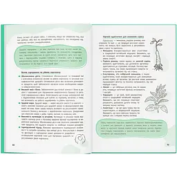 Книга Зрозуміло про важливе. Психосоматика. Твоє тіло говорить - Юрій Гайдук - мініатюра 10