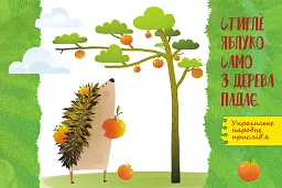 100 відповідей на запитання ЩО? Енциклопедія у запитаннях та відповідях - Ольховська О.М. (9786170937957) - мініатюра 2