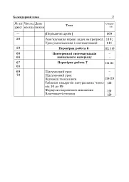 Алгебра. 9 клас. Навчальний посібник. 11-річна - мініатюра 7