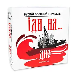 Настільна гра Strateg Російський військовий корабель йди на... Дно 2-4 гравців від 14 років (SR-113-N-722)