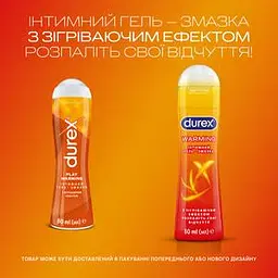 Лубрикант Durex Warming збуджуючий із зігріваючим ефектом 50 мл - мініатюра 2
