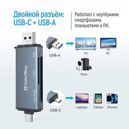 Зчитувач флеш-карт ColorWay USB 2.0/USB-C to CF/SD/MicroSD (CW-CR-01) - мініатюра 9