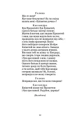 Кассандра. Камінний господар - мініатюра 12
