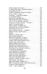 Василь Стус. Вибране - Василь Стус - мініатюра 14