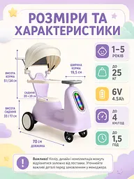 Дитячий електричний толокар 5-в-1 з ручкою, мотором, акумулятором, козирком, музикою та підсвіткою (49676138) - мініатюра 3