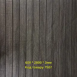 Самоклеюча вінілова 3D-рейка Шпон Антрацит 600 * 2800 * 3мм