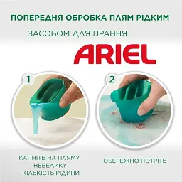 Гель для прання Ariel екстразахист кольору та тканин  1.35 л - мініатюра 2