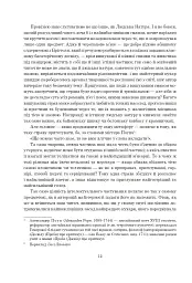 Історія Тома Джонса, знайди. Том 1 - мініатюра 14