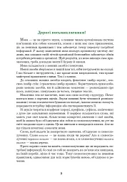 Українська мова. Підручник для 8 класу - Іван Ющук - мініатюра 2