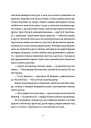 Жінки їхніх чоловіків. Старі люди - мініатюра 5