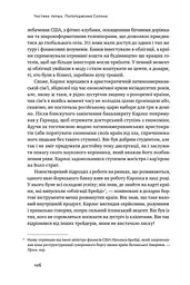 Обдурені випадковістю. Незрима роль шансу в житті та бізнесі - мініатюра 15