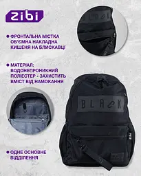Рюкзак ZiBi Black Double (ZB.700307) - мініатюра 6