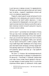 50 фраз, які полегшують життя. Компас вашої внутрішньої незалежності - Карін Кушік - мініатюра 7
